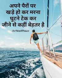 Self Motivation Quotes Inspirationalquotes Motivationalquotes Motivation Thinkbig Thought Positive Quotes For Life Life Quotes In English Self Motivation
