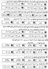 بنك اسئله تطبيقات رياضيات الصف الثانى الثانوى نظام جديد رياضيات الصف الثانى الثانوى المنهج المصري