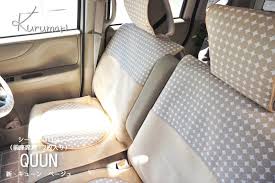 シートカバー キューン ベージュ シートカバー 北欧デザイン デザイン