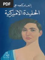 شرح الالفيه للسيوطى