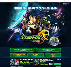 starfox zero japanese webdesign スターフォックス 任天堂 ゲーム