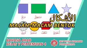 Angka delapan dalam bahasa arab adalah. Pelajaran Bahasa Arab Macam Macam Bentuk Dalam Bahasa Arab Kelas 5 Semester 1 Materi Ke 4 Youtube