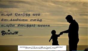 Tamilkavithaigal Net Happy Birthday Wishes Images Fathers Day Quotes Fathers Day Wishes I wish you endless joy in life on your birthday, and may it be filled with wonder and delight this year. pinterest