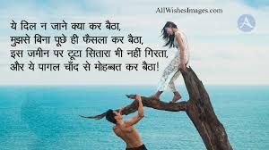 You always bring the best out of me. Love Quotes In Hindi With Images Download 2020 Romantic Images With Quotes In Hindi All Wishes Images Images For Whatsapp