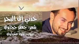 جعفر بن أحمد السراج (ت 500هـ) الناشر: ØªØ­Ù…ÙŠÙ„ Ø§Ù„Ø´Ø§Ø¹Ø±Ø¬Ø¹ÙØ± Ø§Ù„Ù‡ÙˆØ± Mp4 Mp3