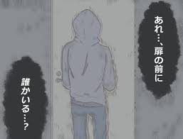 恐怖はまだまだ終わらない…｜扉の向こうに誰かいる。7、8 [ママリ]