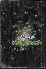 50,000+ free ebooks in the genres you love | manybooks Mufta Ul Ramooz Wa Israr Ul Laknooz Ilm E Jafar Ki Aik Nayab Kitab To Download This Free Ebooks Download Books Pdf Books Download Books Free Download Pdf