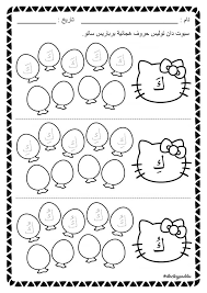 Di artikel ini telah kami sediakan kumpulan koleksi huruf dan simbol keren untuk membantu anda merangkai teks yang unik. Lembaran Kerja Prasekolah Jom Kenal Bunyi Huruf Hijaiyah Grafik Cantik Kitpramenulis
