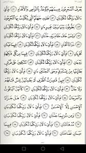 اقرأ الرحمن :رمز لحاجتك للاطمئنان. Ø§Ù„Ù‚Ø±Ø¢Ù† Ø§Ù„Ù…Ø¬ÙŠØ¯ On Twitter Ø³ÙˆØ±Ø© Ø§Ù„Ø±Ø­Ù…Ù† ØµÙØ­Ù‡ Ù¥Ù£Ù£