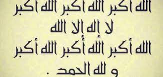 ØªÙƒØ¨ÙŠØ±Ø§Øª Ø¹ÙŠØ¯ Ø§Ù„Ø§Ø¶Ø­Ù‰ Ø­Ø±ÙˆÙ Ø¹Ø±Ø¨ÙŠ