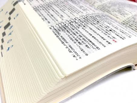 「フリー画像　辞書」の画像検索結果