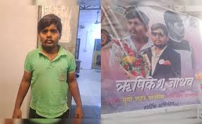 Pune Man Fakes Police Selection To Get Marriage Offers, Faces Police Case