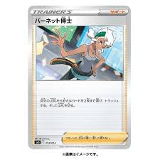 Pokémon center is the official site for pokémon shopping, featuring original items such as plush, clothing, figures, pokémon tcg trading cards, and more. æŠ½é¸è²©å£² ãƒã‚±ãƒ¢ãƒ³ã‚«ãƒ¼ãƒ‰ã‚²ãƒ¼ãƒ  ã‚½ãƒ¼ãƒ‰ ã‚·ãƒ¼ãƒ«ãƒ‰ ã‚¹ãƒšã‚·ãƒ£ãƒ«ã‚«ãƒ¼ãƒ‰ã‚»ãƒƒãƒˆ ãƒŸãƒ¥ã‚¦ãƒ„ãƒ¼v Union ãƒã‚±ãƒ¢ãƒ³ã‚»ãƒ³ã‚¿ãƒ¼ã‚ªãƒ³ãƒ©ã‚¤ãƒ³