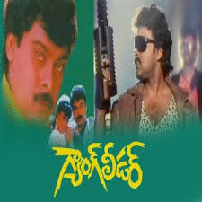 Create, share and listen to streaming music playlists for free. Gang Leader 1991 Telugu Songs Download Naa Songs