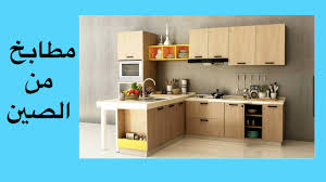 مواد بناء وتشطيب من مصانع الصين لبيتك مطابخ و ملحقاتها من الصين لبيتك Facebook