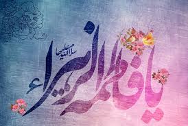 خودسازی و تهذیب نفس؛ مهم‌ترین گام تربیتی در سیره حضرت زهرا(س)