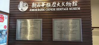 Check out updated best hotels & restaurants near chinese heritage museum. Exhibitions On The Walls And Story Telling Of The History Using Videos Picture Of Chinese Heritage Museum Johor Bahru Tripadvisor