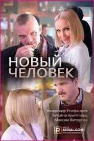 сериал обычная женщина 1 сезон 1 серия смотреть онлайн Novyj Chelovek 2018 Onlajn Besplatno