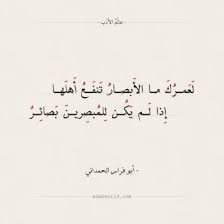 عالم الأدب اقتباسات من الشعر العربي والأدب العالمي arabic calligraphy calligraphy