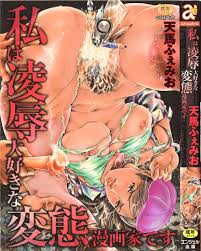 エロ漫画家と『漫画家にとって大切なこと』 その3 : E-ロマン画家天馬ふぇみおの笛美男IZM