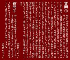 吟詠音楽の基礎知識 2022年2月 - 日本吟剣詩舞振興会