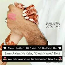Bhot Khush Naseeb Hoo Tm Jo Tmhe Ham Miley Quran Quotes Love Islamic Love Quotes Love Romantic Poetry