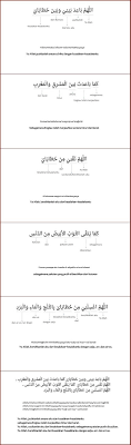 Doa ini dibaca antara takbiratul ihram dan ta'awudz sebelum membaca surat al fatihah. Bacaan Shalat Dan Artinya Doa Iftitah