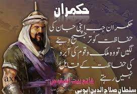 One of battle and warrior of islam, who fought like an tiger for justice and peace. The Glorious Achievements Of Sultan Salahuddin Ayubi