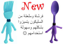 متوفرة في مركز منال العالم لأدوات وفنون الطهي الأردن عمان خلدا خلدا مول مقابل المدارس الإنجليزية للأستفسار يرجى الأتصال على 0798237575 Jordan Amman Amman
