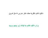 Image result for ‫دانلود کتاب نظریه صف دکتر مدرس + حل تمرین‬‎