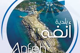 بلدية انفه شفاء 8 حالات بعد إتمامهم فترة الحجر الصحي موقع قناة المنار لبنان