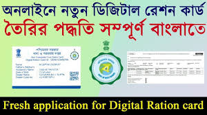 How To Apply Online For New Digital Ration Card Form X 10 Ll West Bengal Apply Online Ration Card How To Apply