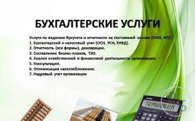 Объявления о предоставлении интимных услуг, массаж. Uslugi Buhgaltera Osnovnye Obyazannosti Gde Najti Preimushestva Dlya Biznesa