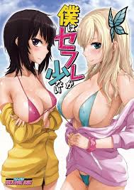 沢良宜 作者 - エロ漫画 momon:GA（モモンガッ!!）