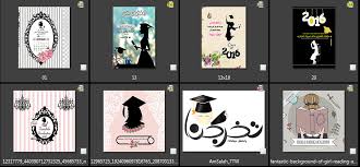 قرطـــــــــــاســــية بكــــــــــــــر ثيمات تخرج من قرطاسية بكر للطلب الرجاء التواصل على رقم الواتس أب 0557266946