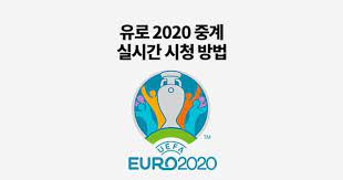 프리뷰 유로2020 독점정보 프랑스 기자 프리뷰 '벤제마 복귀에 대한 현지 반응+우승 가능성'. ìœ ë¡œ 2020 ì¤'ê³„ ì‹¤ì‹œê°„ ì‚¬ì´íŠ¸ ì¼ì • ë° ë¼ì´ë¸Œ ì‹œì²­ ë°©ë²• 2021ë…„ ì—ê·¸ëž­í¬