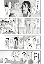 Kanojo no Omocha! 2 - Page 6 - IMHentai