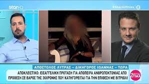 Επιστρέφει η ζήνα κουτσελίνη | πότε κάνει πρεμιέρα; Dydttt37175xkm
