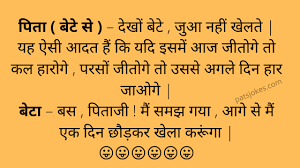 Funny jokes in hindi images 2021 hd. Jokes For Kids In Hindi Kids Jokes Jokes In Hindi Funny Jokes Patjokes