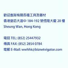 亦歡迎到我們的facebook專頁查詢 facebook wingwohonghk 營業時間 周一 周五 9 00 18 00 周六 9 00 13 00 周日休息 wwhhk 永和行 wingwohong 工業器材 industr boarding pass