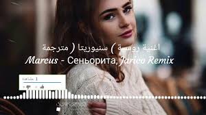 اغنية روسية مترجمة او يو يو Oy You Yo Mull3 Cnova Noch Youtube