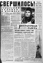 Командир эскадрильи поздравляет юрия гагарина с первым самостоятельным полётом (6. Gagarin Yurij Alekseevich Vikipediya