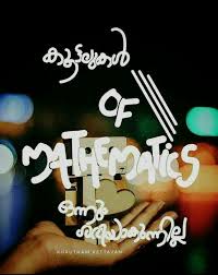 Maths Malayalam Quotes Quotes Thoughts