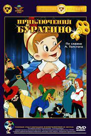 The Adventures of Buratino (1959 film) - Alchetron, the free social  encyclopedia