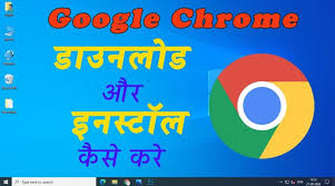 On your computer, close all chrome windows and tabs. How To Install Google Chrome In Laptop Archives Benisnous