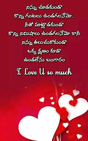 Birthday Wishes To My Wife In Telugu Pin By Vijaya Kumari On Amar Love Quotes For Girlfriend Girlfriend Quotes Love Fail Quotes