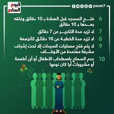 We did not find results for: ÙƒÙŠÙÙŠØ© Ø·Ø±ÙŠÙ‚Ø© Ø£Ø¯Ø§Ø¡ ØµÙ„Ø§Ø© Ø¹ÙŠØ¯ Ø§Ù„Ø£Ø¶Ø­Ù‰ ÙÙŠ Ø§Ù„Ù…Ù†Ø²Ù„ 1442 ÙƒÙŠÙ Ù†ØµÙ„ÙŠ ØµÙ„Ø§Ø© Ø§Ù„Ø¹ÙŠØ¯ Ø£ÙˆÙ‚Ø§Øª ÙˆØ£Ù…Ø§ÙƒÙ† ØµÙ„Ø§Ø© Ø¹ÙŠØ¯ Ø§Ù„Ø£Ø¶Ø­Ù‰ Ø§Ù„Ù…Ø¨Ø§Ø±Ùƒ Ù„Ø¹Ø§Ù… 2021 Ø¨Ø§Ù„Ù…Ø³Ø§Ø¬Ø¯ ÙˆØ§Ù„Ø³Ø§Ø­Ø§Øª Ø§Ù„Ø³Ù„Ø§Ù…