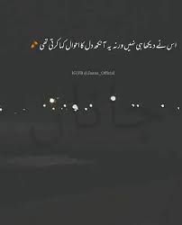 Pin By Anumkhan On Jana Official Taunting Quotes Urdu Love Words Poetry Feelings