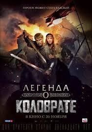 викинг 2016 смотреть фильм онлайн бесплатно в хорошем качестве Kolovrat Film 2017 Smotret Onlajn Na Lostfilm Filmy Legendy Polnometrazhnye Filmy