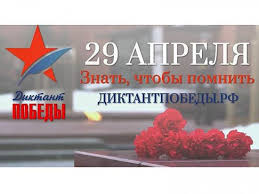 Диктант победы в белгородской области пройдёт на 126 площадках 22 апр 2021 10:26. Akciya Diktant Pobedy V Etom Godu Projdyot 29 Aprelya Vitalij Peretolchin Novosti Irkutska Irkutskoj Oblasti
